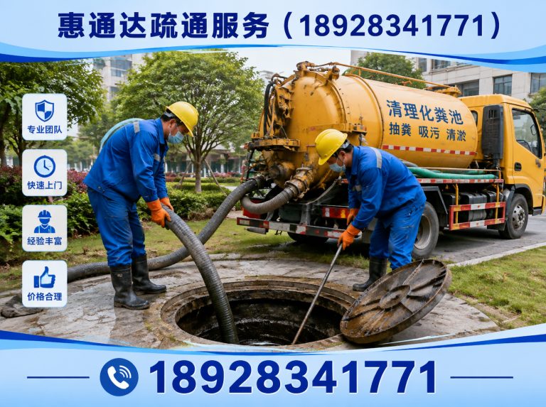 惠州下水道疏通展示图